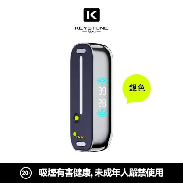 【買一盒煙彈送主機】KEYSTONE FLEX-3 鑰石 25000口拋棄式電子煙｜15ml透明可視油艙，支援三段功率調節與 Type-C充電