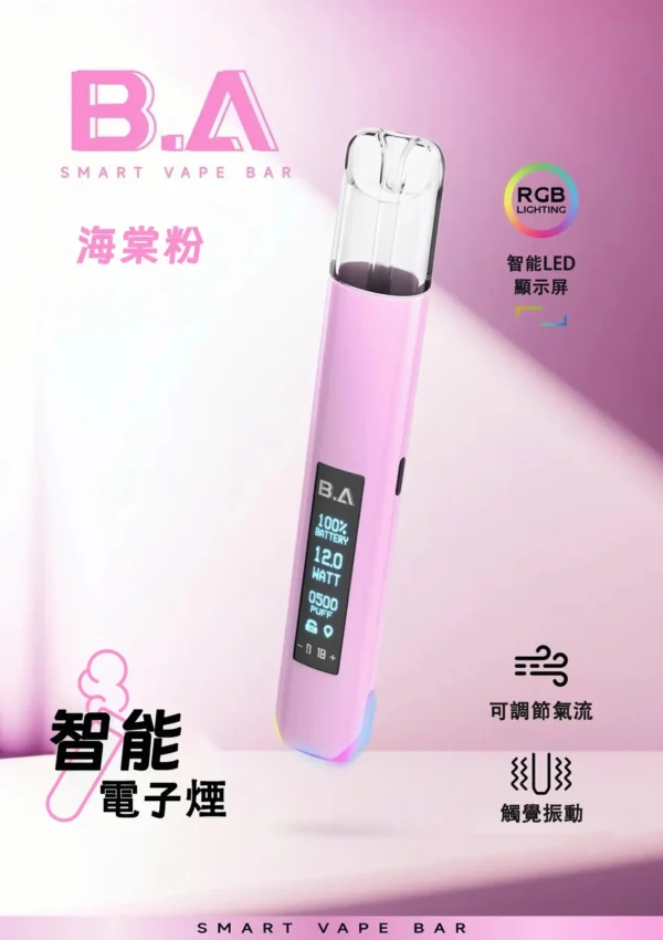 131-scaled-1.webp B.A Smart Vape Bar 一代通用主機|內建 LED 智慧顯示螢幕與 RGB 炫彩燈效動態交互設計,完全通用一代煙彈