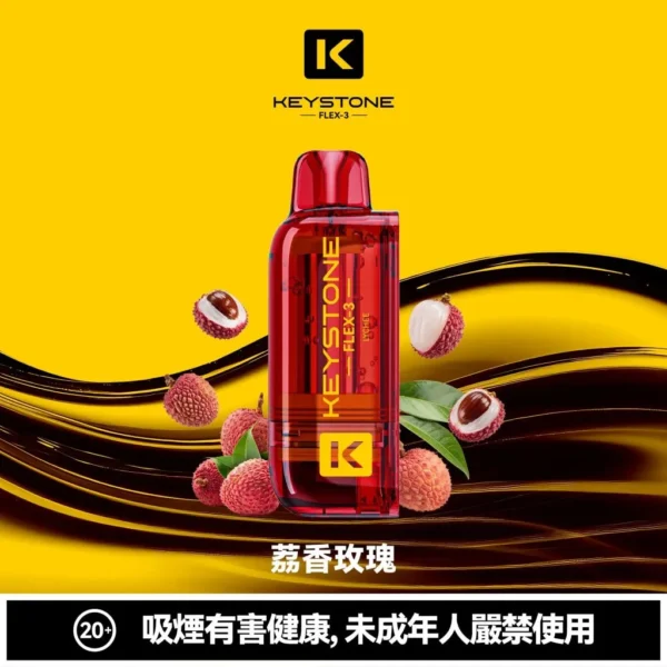 【買一盒煙彈送主機】KEYSTONE FLEX-3 鑰石 25000口拋棄式電子煙｜15ml透明可視油艙，支援三段功率調節與 Type-C充電
