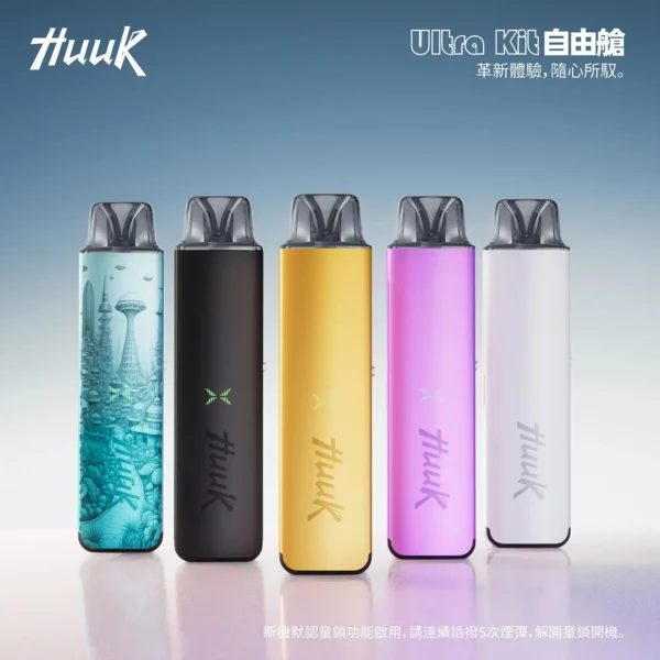 20251216210258.webp MEHA HUUK 注油小煙主機|具備 27W 強勁輸出與 1350mAh 巨量電力超強續航,堪稱爆發力之王,通用小煙煙油