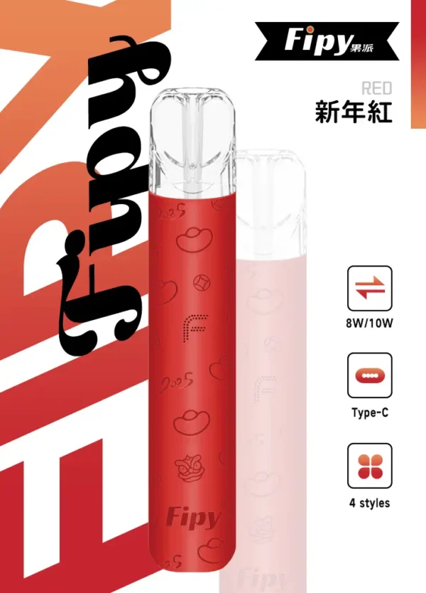 【買6送1】Fipy 果派 HP2 一代通用主機｜具備高質感纖薄機身與防漏結構設計，支援 8W/10W 雙檔功率隨心切換，完美適配一代煙彈