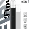 【買6送1】Fipy 果派 HP2 一代通用主機｜具備高質感纖薄機身與防漏結構設計，支援 8W/10W 雙檔功率隨心切換，完美適配一代煙彈