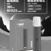 VAKA 一代通用主機｜具備 6.5W-7.0W 雙檔功率可調自定義口感與穩定輸出不波動技術，搭載 380mAh 快充續航，通用一代煙彈