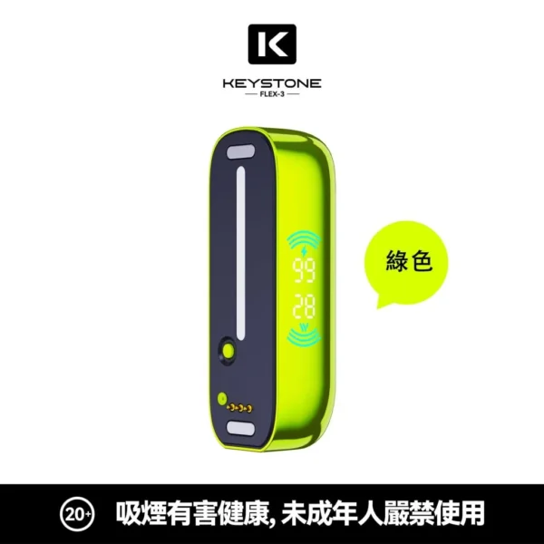 【買一盒煙彈送主機】KEYSTONE FLEX-3 鑰石 25000口拋棄式電子煙｜15ml透明可視油艙，支援三段功率調節與 Type-C充電