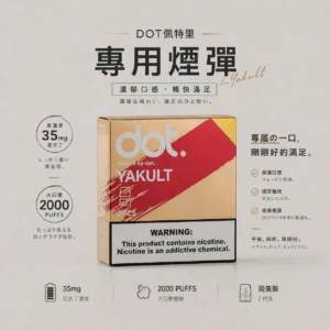【買3贈送主機】DOT switch 佩特里 專用煙彈 兩顆裝｜具備防漏大容量設計與 Mesh 霧化芯極致口感，兩顆裝規格，專用佩特里主機
