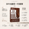 ChatGPT-Image-2026年8月21日-上午02_41_30.png 【買十盒送主機】DIYA 叮啞 一代通用煙彈|具備 2ml 大容量與防漏透明油倉,含 3% 尼古丁鹽且通用一代主機