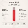 【買6送1】Fipy 果派 HP2 一代通用主機｜具備高質感纖薄機身與防漏結構設計，支援 8W/10W 雙檔功率隨心切換，完美適配一代煙彈