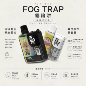 【買十送一】Fog Trap 限量聯名 蠟筆小新 × LABUBU 12000口拋棄式電子煙｜配備油電數位顯示屏，支援雙檔功率切換