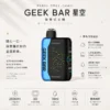 ChatGPT-Image-2026年8月22日-下午07_29_27.webp 【買5贈1】GEEK BAR Pulse X 星空系列 25000口 拋棄式電子煙|首創 3D 曲面全螢幕視覺設計,搭配 18ml 巨量裝與 5% 尼古丁鹽,帶來強勁擊喉與超長效續航體驗