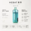 Hebat 喜貝 15000口 拋棄式電子煙｜採用細膩霧化技術與 650mAh 極速快充，具備穩壓續航與 3% 尼古丁鹽精準擊喉，帶來味蕾澎湃盛宴