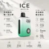 ICE 10000口拋棄式電子煙｜可調式涼度設計，配備 850mAh可充電電池、Mesh霧化結構與 3%尼古丁鹽