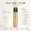 MEEL 升級版 一代通用主機｜具備 380mAh 強效快充與 8W/10W 雙檔功率調節自由切換，搭載終極防漏結構，通用多款一代煙彈