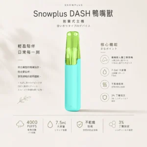 Snowplus DASH 4000口 拋棄式電子煙｜搭載獨家鴨嘴獸人體工學吸嘴與不掉味技術，結合 7.5ml 大容量不乾燒與 3% 尼古丁鹽，帶來極致貼合的吸氣體驗