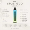 ChatGPT-Image-2026年8月24日-下午09_54_27.webp SP2S GLO 7000口 拋棄式電子煙|搭載 Mesh 霧化核心與 30mg 尼古丁鹽,具備 8ml 巨量裝煙油續航,並支援 Type-C 高效快充