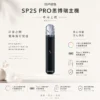 SP2S PRO 思博瑞 專用主機｜升級版七彩 LED 漸變燈條設計，支援 Type-C 高速快充，適配專用 SP2S 煙彈