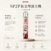 ChatGPT-Image-2026年8月25日-下午06_29_54-1.webp SP2S 聖誕限定 鈦金屬 一代通用主機|具備鈦金屬立體浮雕工藝與幻影七彩 LED 燈效,一代煙彈完美兼容