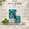 SP2S 思博瑞 煙油 30ml 大容量｜具備 20mg 尼古丁鹽黃金配方與極致順滑擊喉體感，多款水果與原味任選，通用注油小煙主機