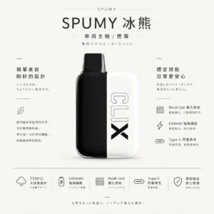 【買2贈主機】SPUMY 冰熊 7500口 專用磁吸換彈拋棄式電子煙｜具備 Mesh Coil 霧化技術，搭載 10ml 滿載容量、600mAh 強勁續航與 Type-C 閃電快充，打造高 CP 值體驗