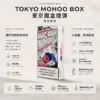 ChatGPT-Image-2026年8月25日-下午09_07_55.webp 【買三盒煙彈加150贈主機】TOKYO MOHOO BOX 東京魔盒 10000口專用煙彈|12ml巨量裝與 30mg/ml尼古丁鹽,適配專用東京魔盒主機