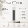 VAKA 一代通用主機｜具備 6.5W-7.0W 雙檔功率可調自定義口感與穩定輸出不波動技術，搭載 380mAh 快充續航，通用一代煙彈
