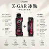 ChatGPT-Image-2026年8月25日-下午10_31_36.webp 【加購100贈主機】Zgar 冰熊卡帶 15000口專用磁吸換彈拋棄式電子煙|15ml煙油與 700mAh電量,配置 LED 智慧顯示螢幕並支援 Type-C 快充