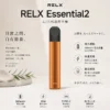 RELX 悅刻 Essential2 主機｜具備 10W 輸出功率與 380mAh 大容量電芯，支援 Type-C 快充技術，廣泛通用四代/五代煙彈