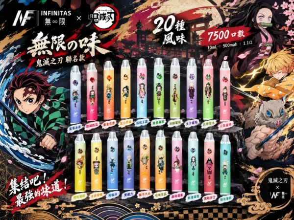 ChatGPT-Image-2026年9月6日-下午06_42_41.webp INF 無限 鬼滅之刃聯名 7500口 拋棄式電子煙|具備鬼滅之刃聯名造型與 10ml 大容量煙油,採用 Mesh 網芯爆發口感,配置 550mAh 大容量電芯
