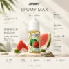 SPUMY 升級MAX系列 煙油｜具備 40ml 大容量裝與細膩調香層次，採用 3% 尼古丁鹽濃度，適用各式注油式小煙主機
