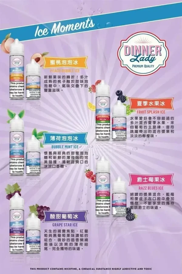 Dinner Lady 晚餐女士 甜點系煙油｜主打原裝細膩調香與口感天花板，爆發力與層次並存且順喉不膩口，通用注油小煙主機