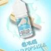 【買5瓶送MKG主機】DIYA 叮啞 煙油 30ml 大容量｜主打防嗆順口配方，提供 0~50mg 尼古丁鹽多濃度可選，通用注油小煙主機