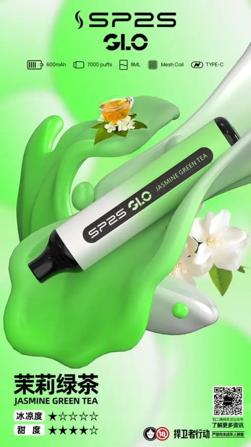 DM_20250516180412_009.webp SP2S GLO 7000口 拋棄式電子煙|搭載 Mesh 霧化核心與 30mg 尼古丁鹽,具備 8ml 巨量裝煙油續航,並支援 Type-C 高效快充