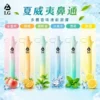 I.G 夏威夷 1000口鼻通棒｜精巧外型，隨身方便收納