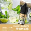 MEHA 魅嗨 HUUK 煙油 30ml巨量裝｜30mg尼古丁鹽配比，適用於注油小煙主機