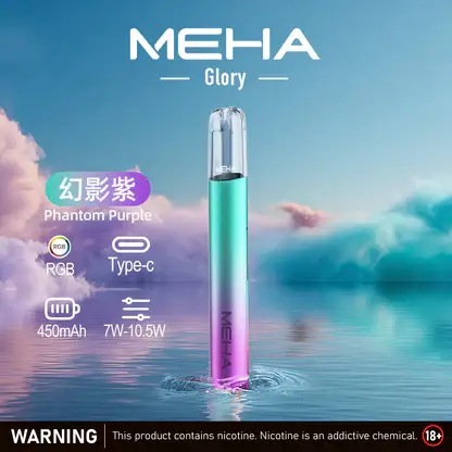 MEHA-魅嗨-一代主機星耀版-6.webp MEHA 魅嗨 星耀版 一代通用主機|具備七彩氛圍燈潮流外觀與 7W-10.5W 三檔功率調節自定義口感,配備 450mAh 高續航與 Type-C 快充,適配一代煙彈