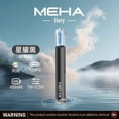 MEHA-魅嗨-一代主機星耀版.webp MEHA 魅嗨 星耀版 一代通用主機|具備七彩氛圍燈潮流外觀與 7W-10.5W 三檔功率調節自定義口感,配備 450mAh 高續航與 Type-C 快充,適配一代煙彈