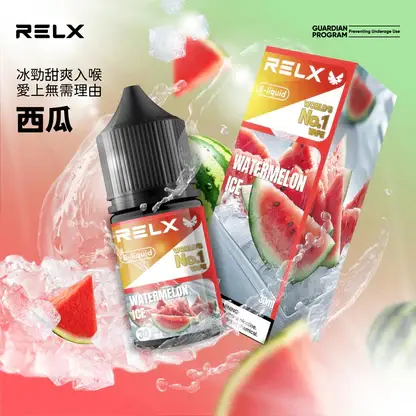 RELX 悅刻 煙油 30mg｜精選多款冰爽水果風味，採用 30mg 尼古丁鹽黃金比例，順滑擊喉不嗆辣，注油式小煙主機專配