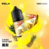 RELX 悅刻 煙油 30mg｜精選多款冰爽水果風味，採用 30mg 尼古丁鹽黃金比例，順滑擊喉不嗆辣，注油式小煙主機專配