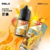 RELX 悅刻 煙油 30mg｜精選多款冰爽水果風味，採用 30mg 尼古丁鹽黃金比例，順滑擊喉不嗆辣，注油式小煙主機專配