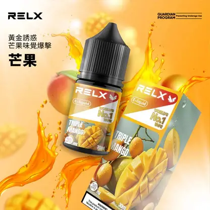 RELX 悅刻 煙油 30mg｜精選多款冰爽水果風味，採用 30mg 尼古丁鹽黃金比例，順滑擊喉不嗆辣，注油式小煙主機專配