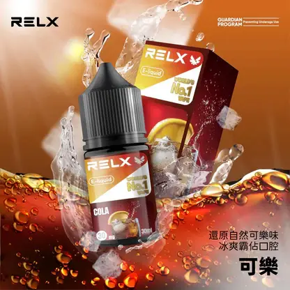 RELX 悅刻 煙油 30mg｜精選多款冰爽水果風味，採用 30mg 尼古丁鹽黃金比例，順滑擊喉不嗆辣，注油式小煙主機專配