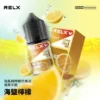 RELX 悅刻 煙油 30mg｜精選多款冰爽水果風味，採用 30mg 尼古丁鹽黃金比例，順滑擊喉不嗆辣，注油式小煙主機專配