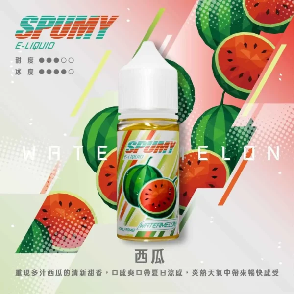 SPUMY 升級MAX系列 煙油｜具備 40ml 大容量裝與細膩調香層次，採用 3% 尼古丁鹽濃度，適用各式注油式小煙主機