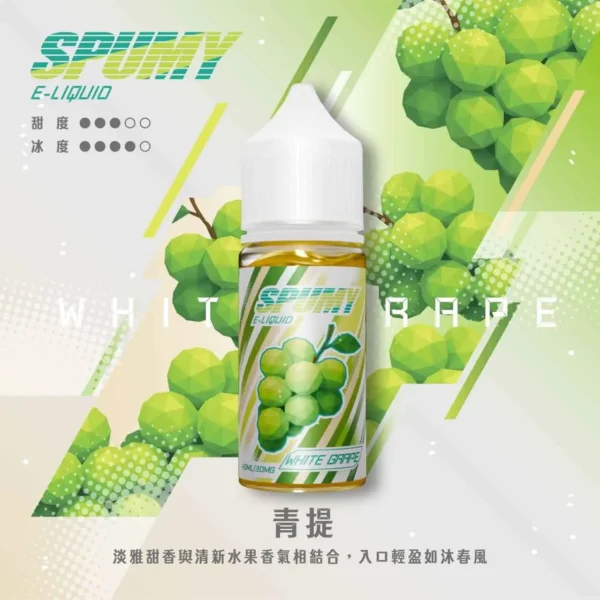 SPUMY 升級MAX系列 煙油｜具備 40ml 大容量裝與細膩調香層次，採用 3% 尼古丁鹽濃度，適用各式注油式小煙主機