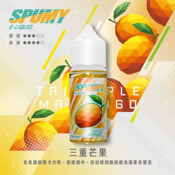 SPUMY 升級MAX系列 煙油｜具備 40ml 大容量裝與細膩調香層次，採用 3% 尼古丁鹽濃度，適用各式注油式小煙主機