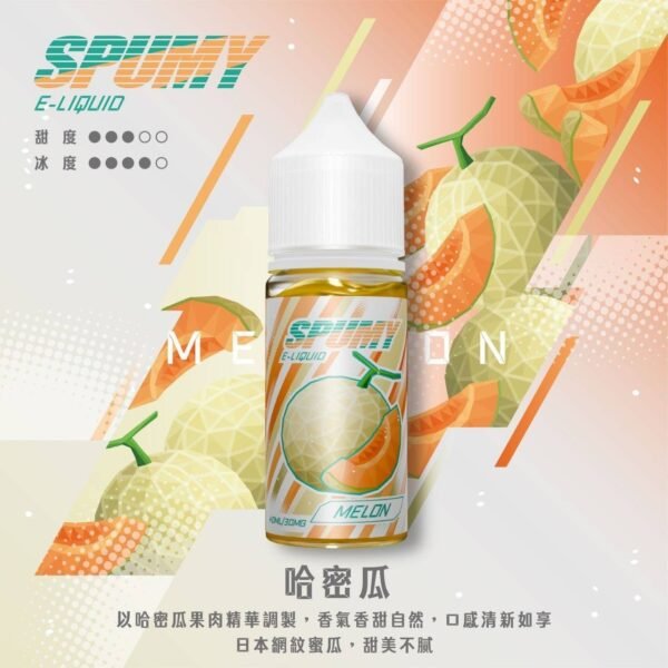 SPUMY 升級MAX系列 煙油｜具備 40ml 大容量裝與細膩調香層次，採用 3% 尼古丁鹽濃度，適用各式注油式小煙主機