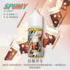 SPUMY 升級MAX系列 煙油｜具備 40ml 大容量裝與細膩調香層次，採用 3% 尼古丁鹽濃度，適用各式注油式小煙主機