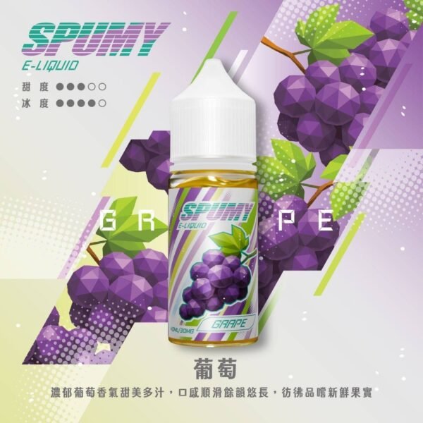 SPUMY 升級MAX系列 煙油｜具備 40ml 大容量裝與細膩調香層次，採用 3% 尼古丁鹽濃度，適用各式注油式小煙主機