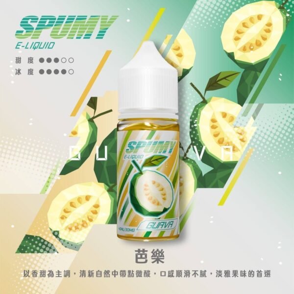 SPUMY 升級MAX系列 煙油｜具備 40ml 大容量裝與細膩調香層次，採用 3% 尼古丁鹽濃度，適用各式注油式小煙主機