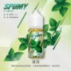SPUMY 升級MAX系列 煙油｜具備 40ml 大容量裝與細膩調香層次，採用 3% 尼古丁鹽濃度，適用各式注油式小煙主機