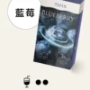 image-458.webp TUTX 一代通用煙彈|具備 30+ 種豐富口味任選與陶瓷霧化芯細緻口感,採用 3% 尼古丁鹽順滑擊喉,完美通用一代各款主機